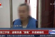 娱乐吃瓜酱偷外卖视频,娱乐吃瓜酱视频引发网友热议